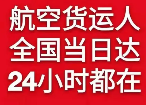 榆林榆阳航空货运货物、航空货运:物流行业各岗位招聘